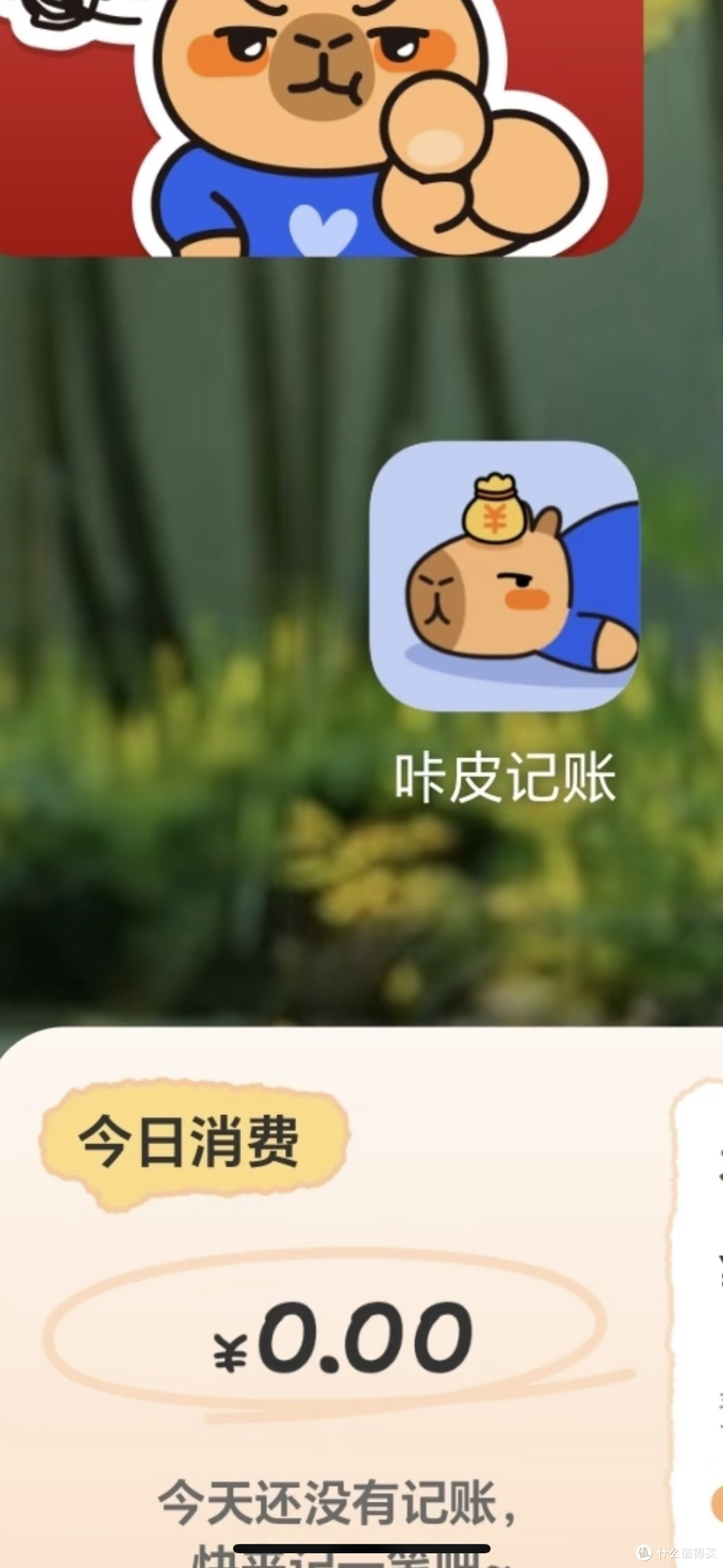 记账软件助你控制日常开销