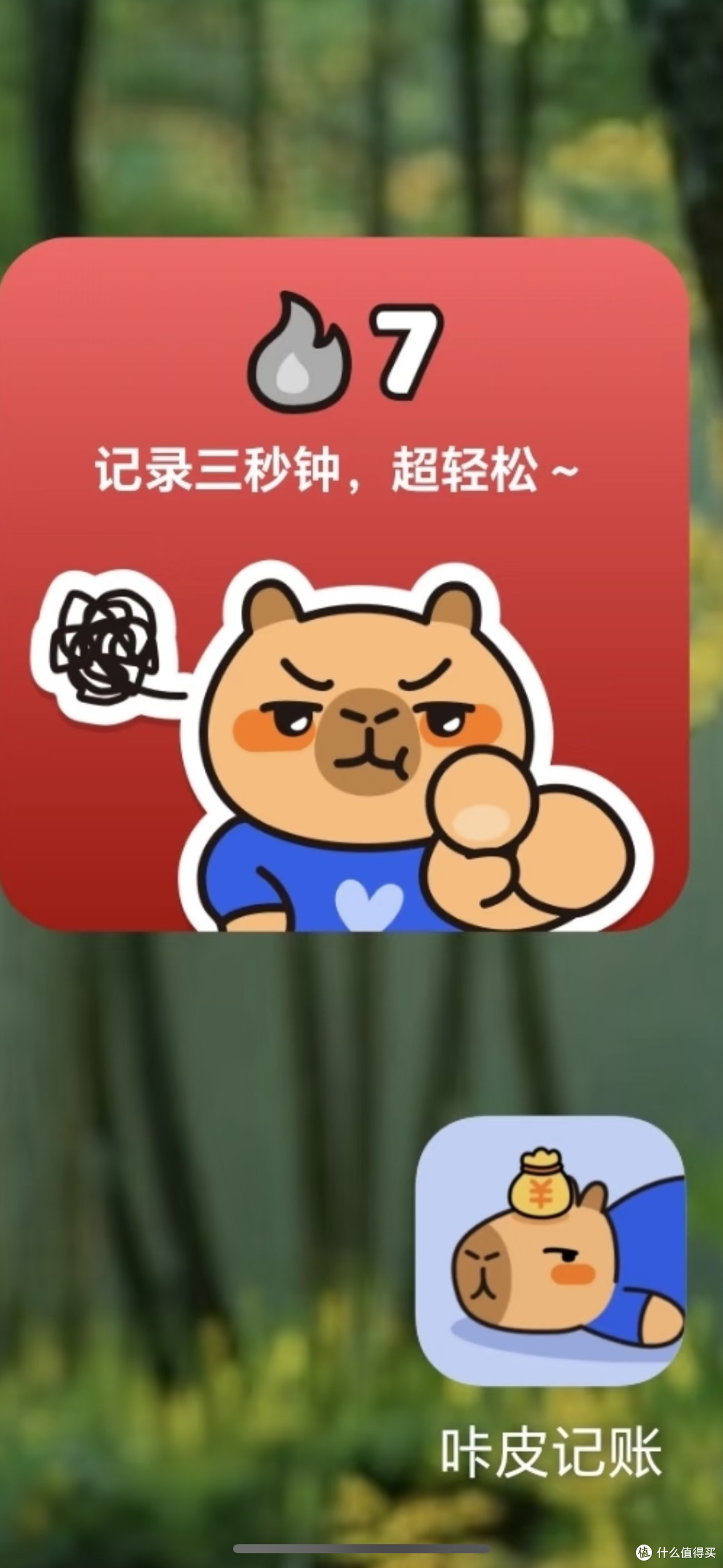 记账软件助你控制日常开销