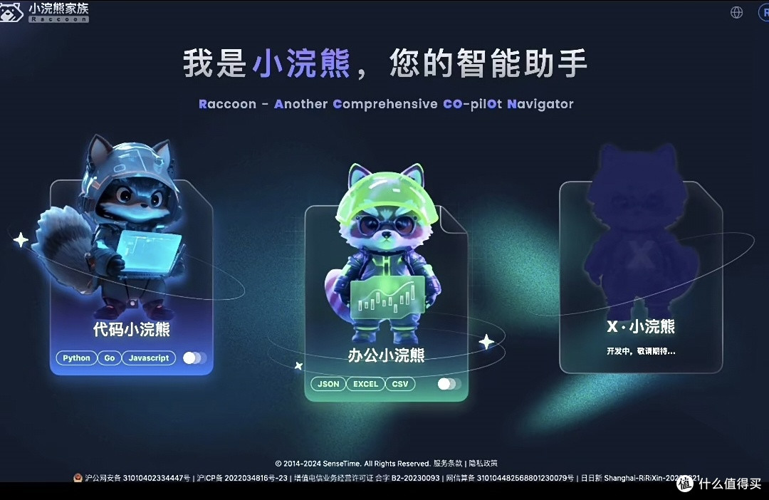 小浣熊智能助手,就像我们身边一位聪明的全能伙伴!