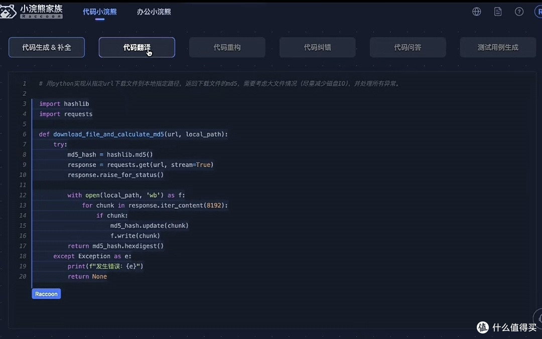 小浣熊智能助手,就像我们身边一位聪明的全能伙伴!