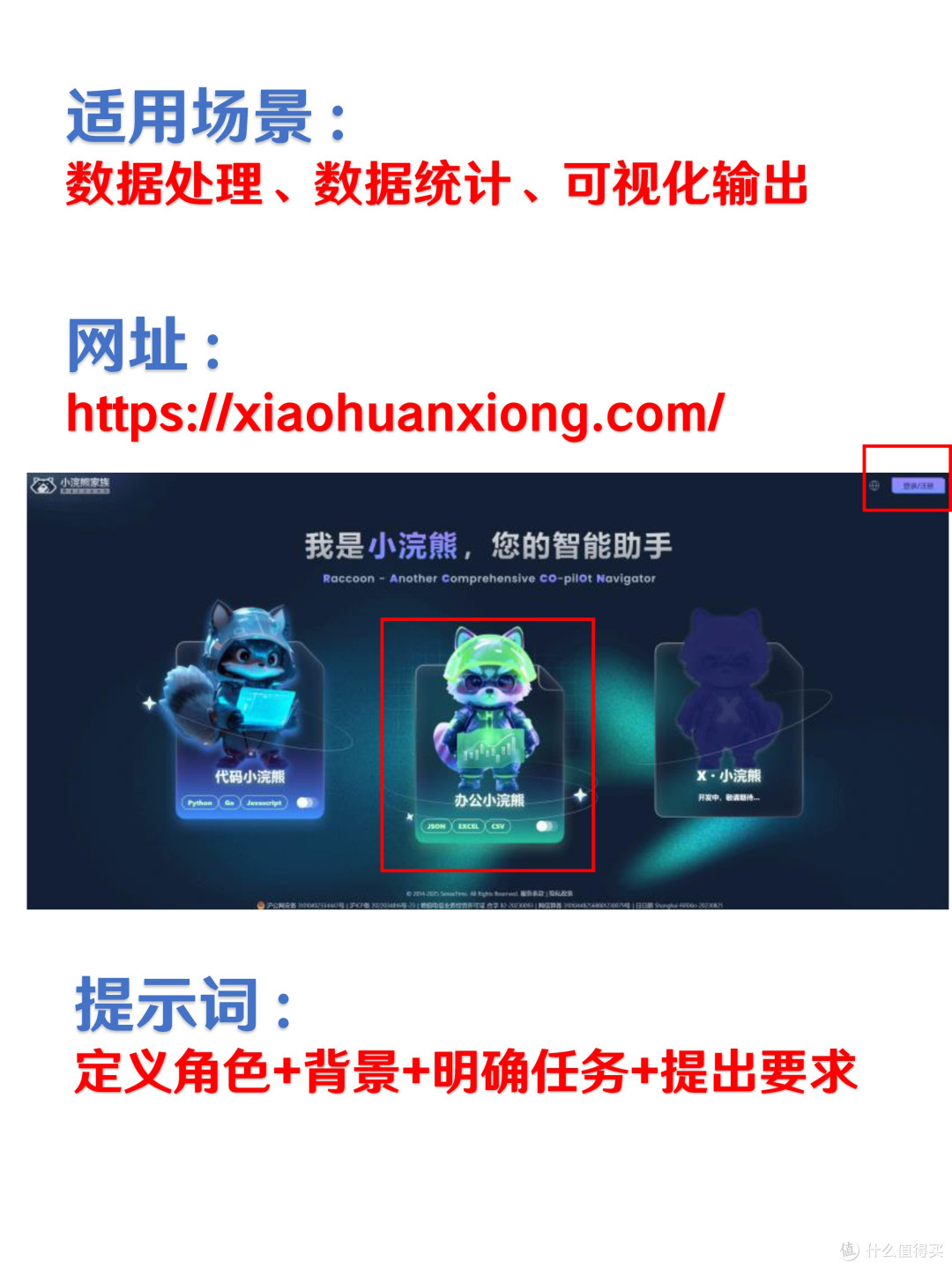 小浣熊智能助手:从工具到伙伴