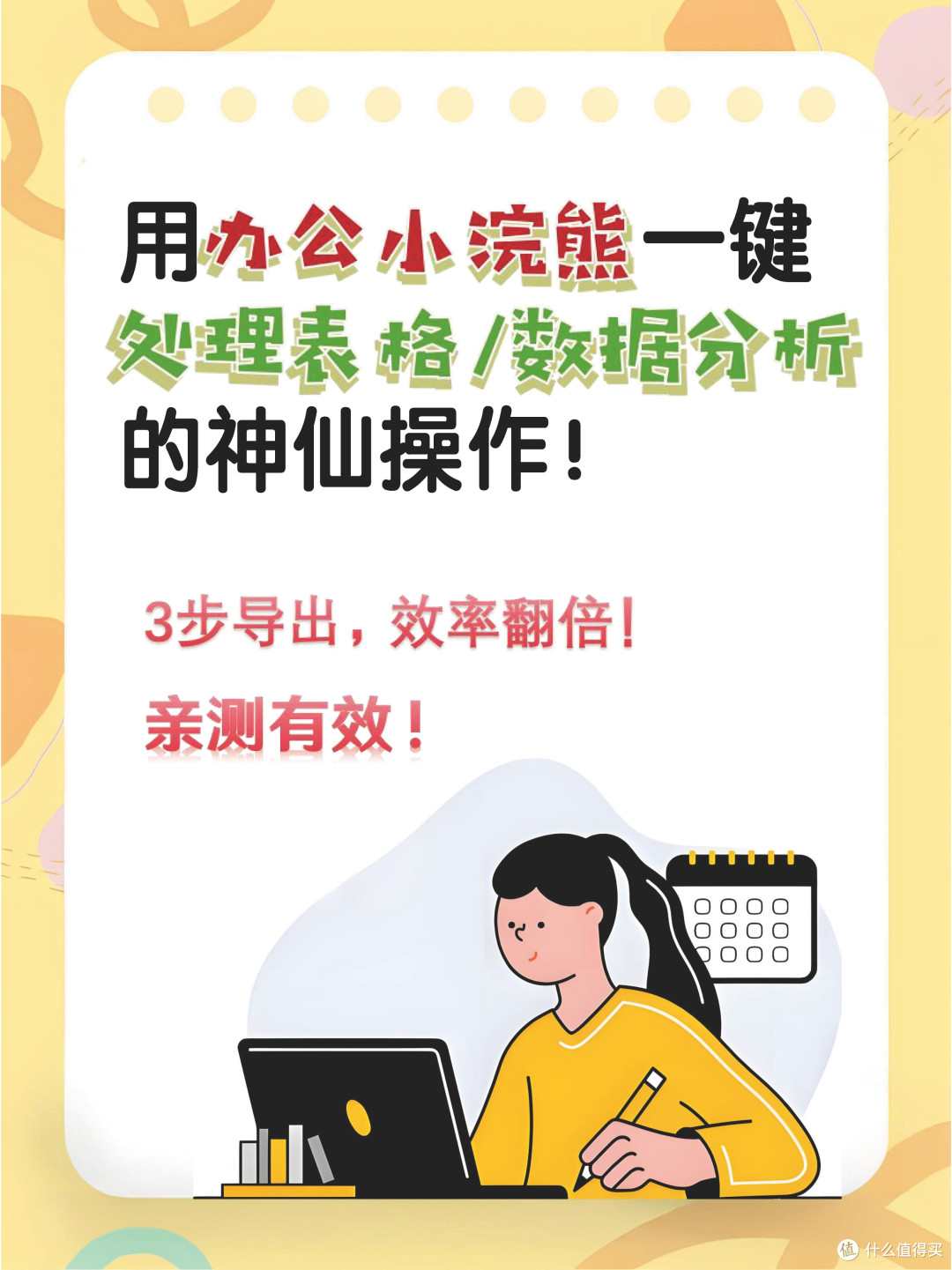 小浣熊智能助手:从工具到伙伴