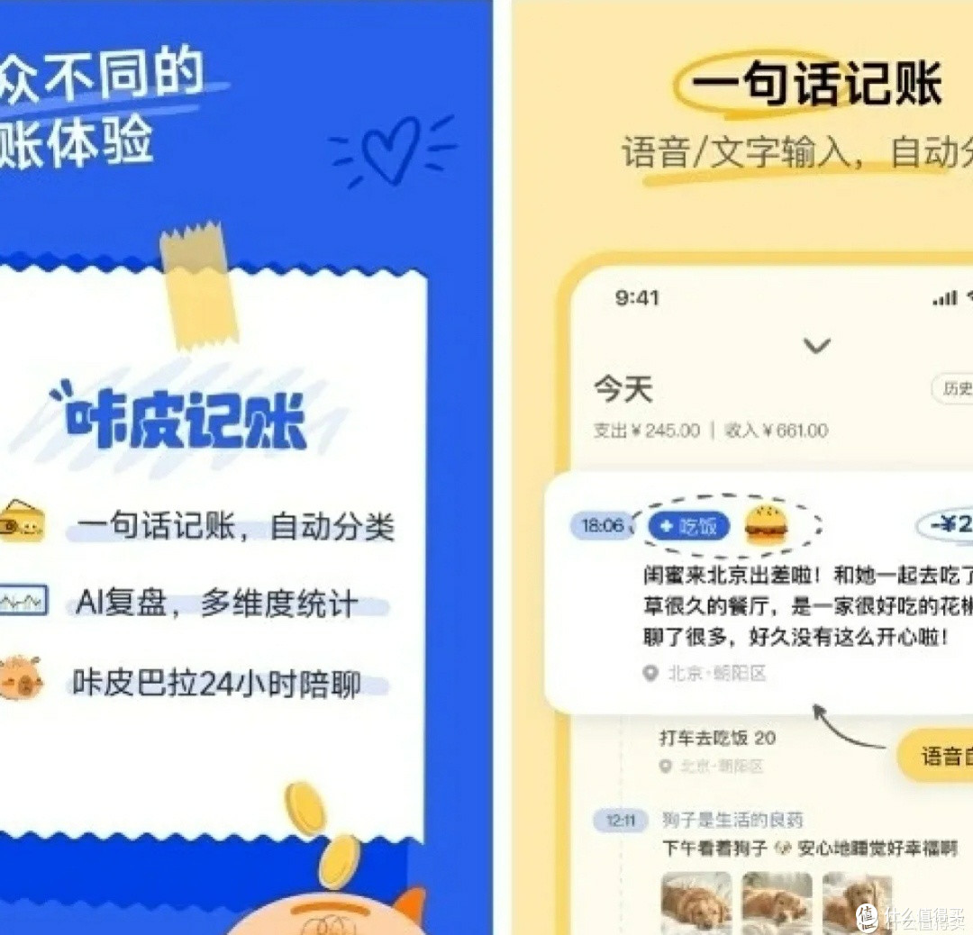咔皮记账的趣味日常：晒出你的记账小故事，解锁开销里的小奇葩