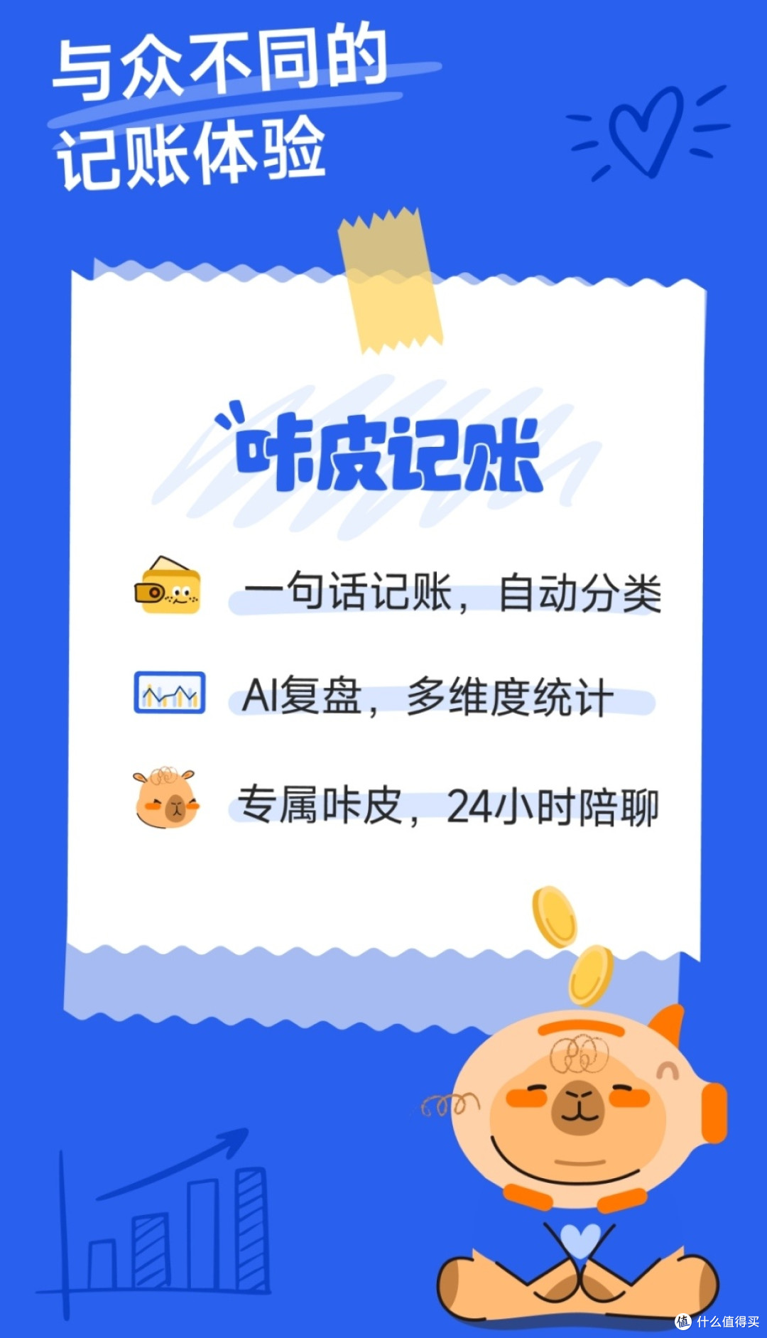 咔皮记账的趣味日常：晒出你的记账小故事，解锁开销里的小奇葩