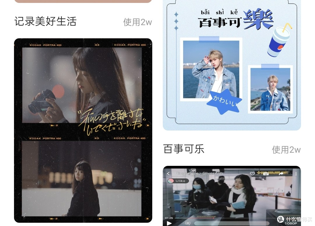 咔皮相机一键拼图:旅行打卡,让零散瞬间秒变叙事大片