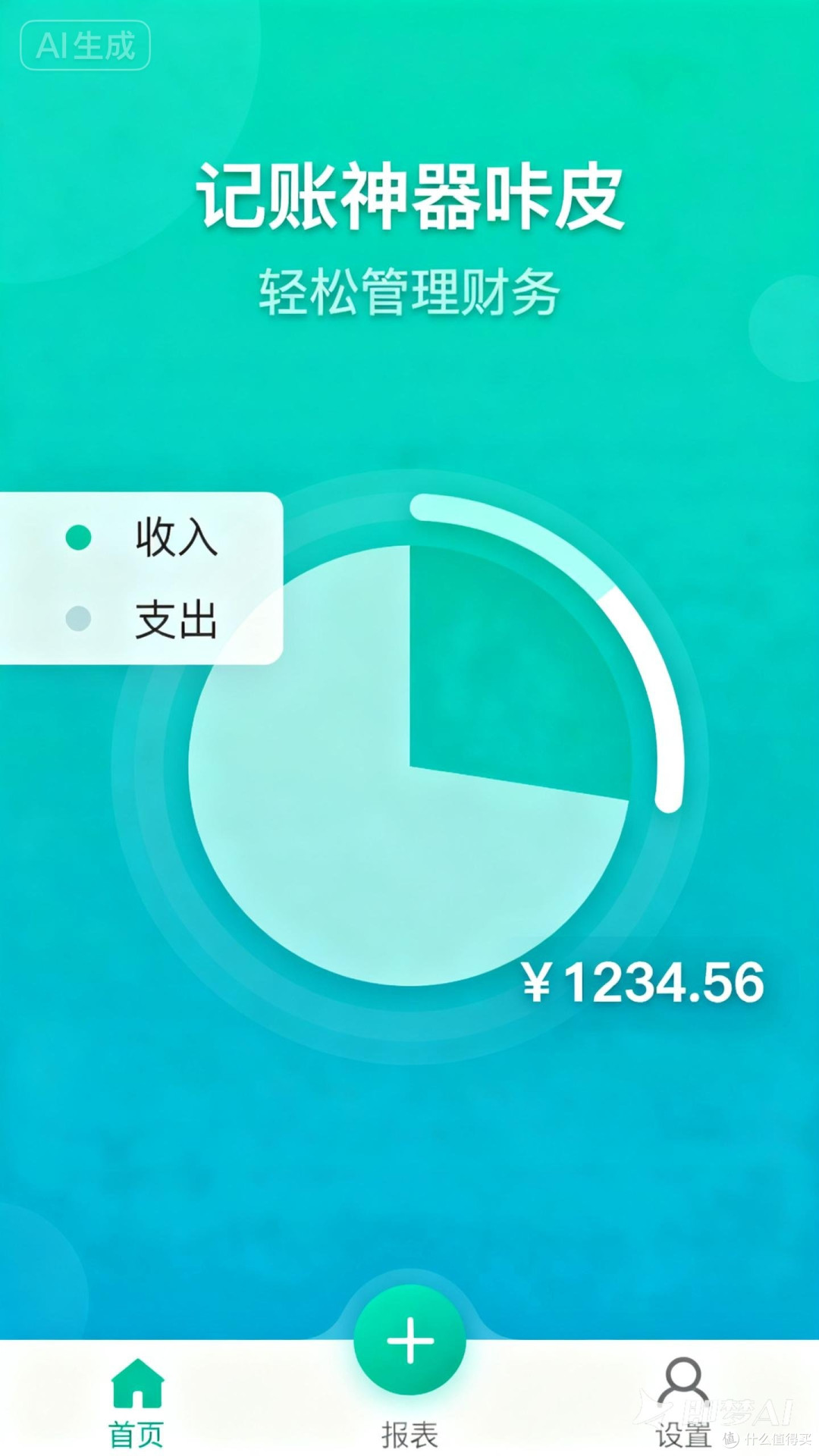 记账神器咔皮,轻松管理财务