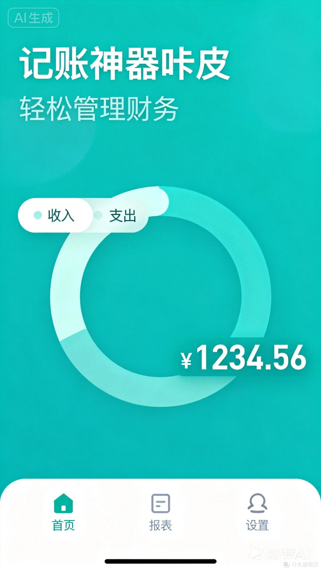 记账神器咔皮,轻松管理财务