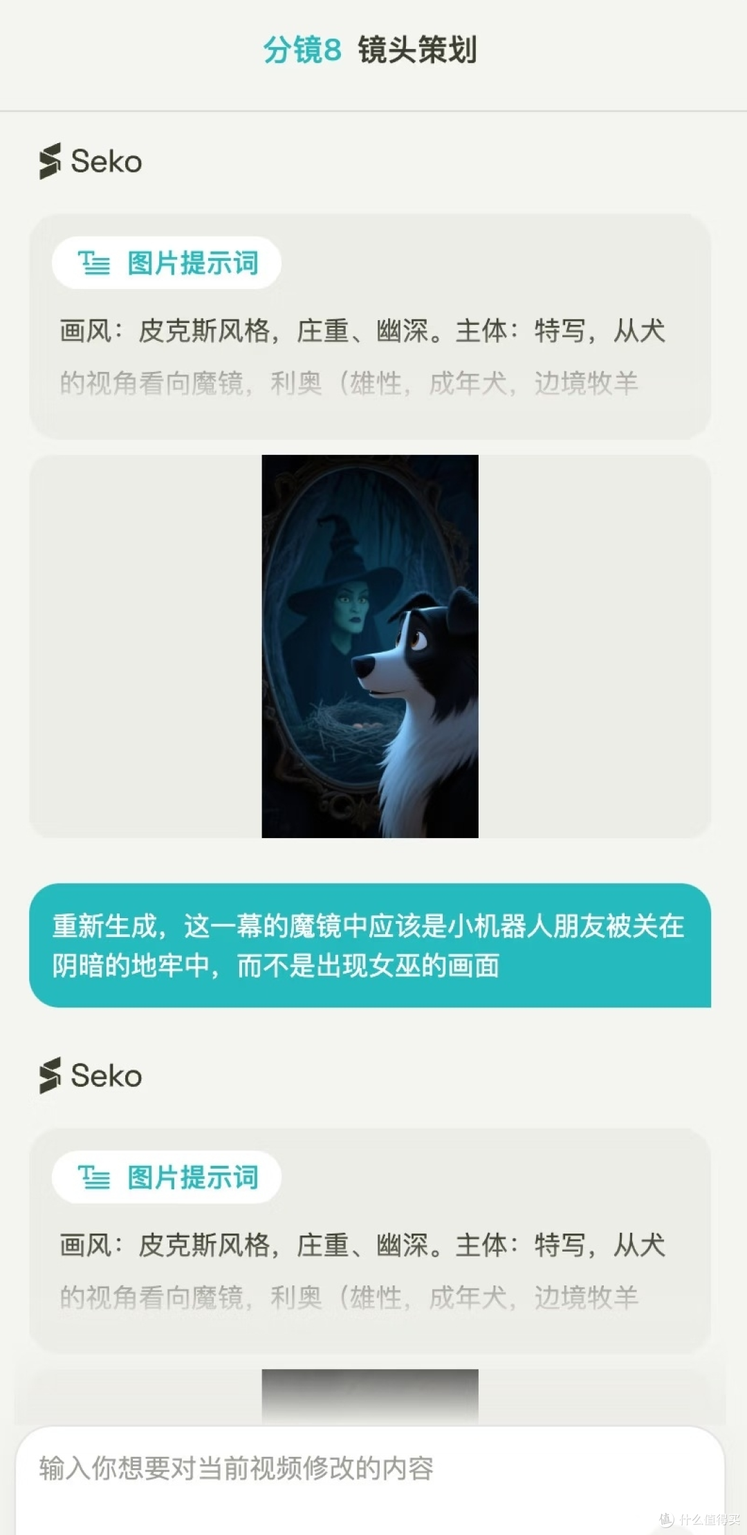 真实测评𝗦𝗲𝗸𝗼，优缺点唠唠