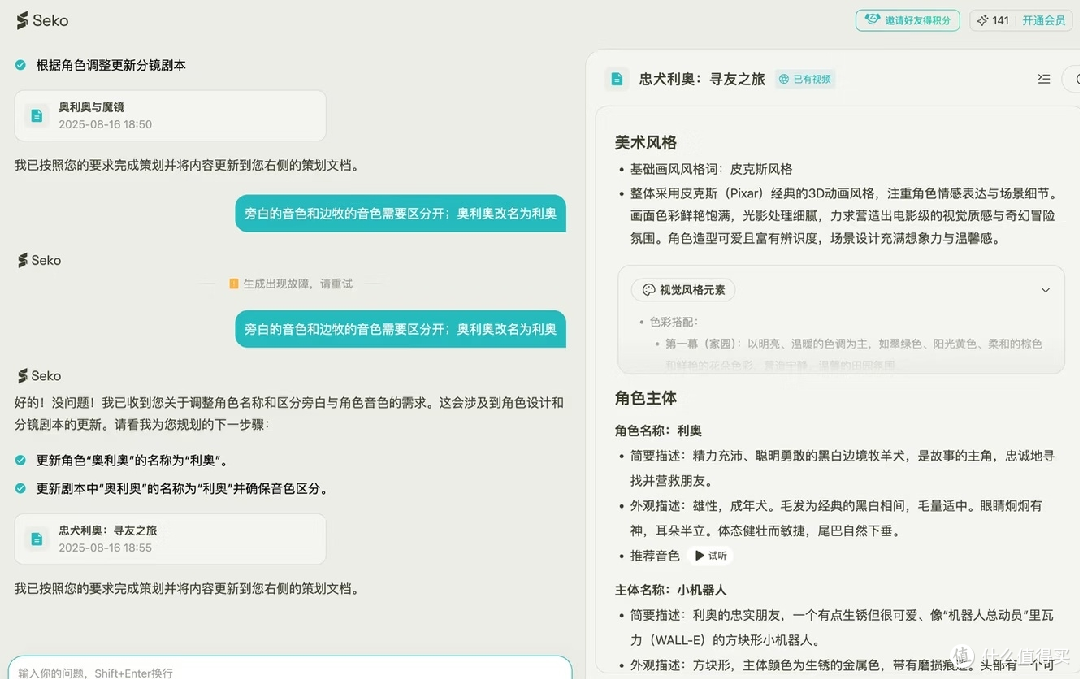 真实测评𝗦𝗲𝗸𝗼，优缺点唠唠