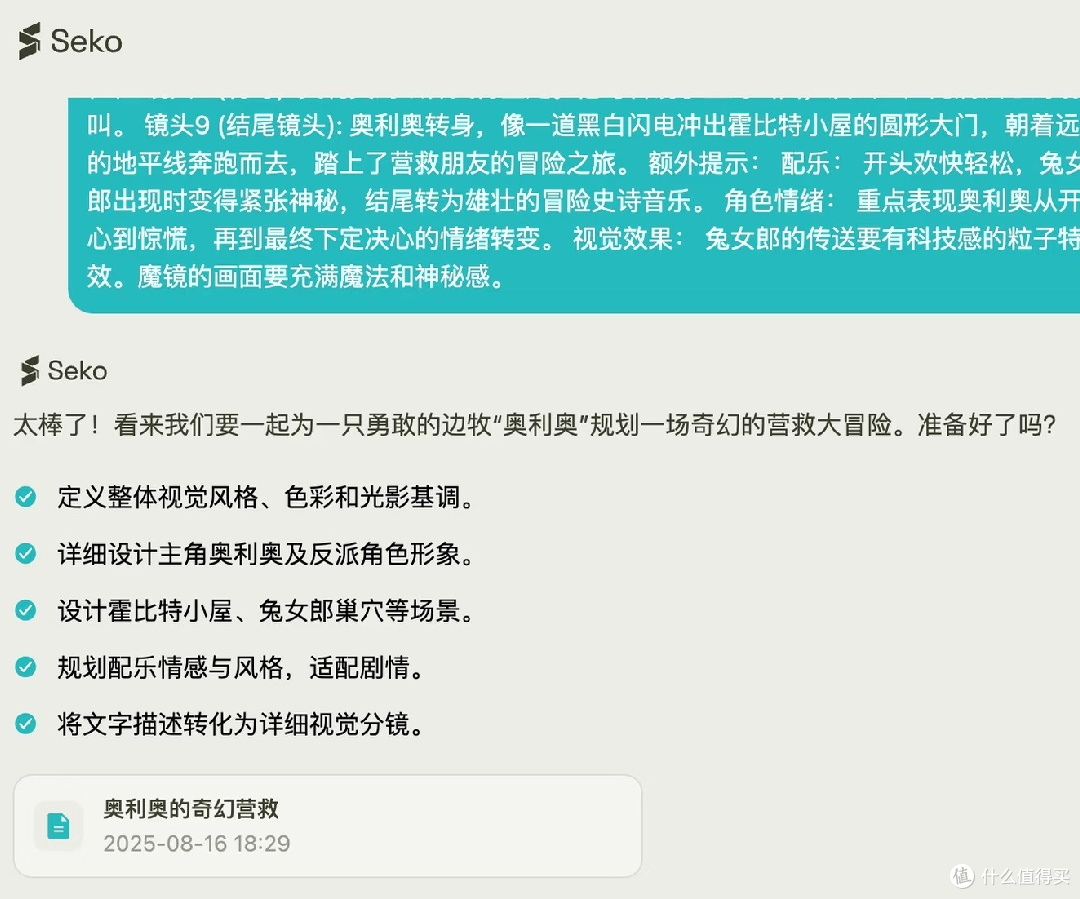 真实测评𝗦𝗲𝗸𝗼，优缺点唠唠