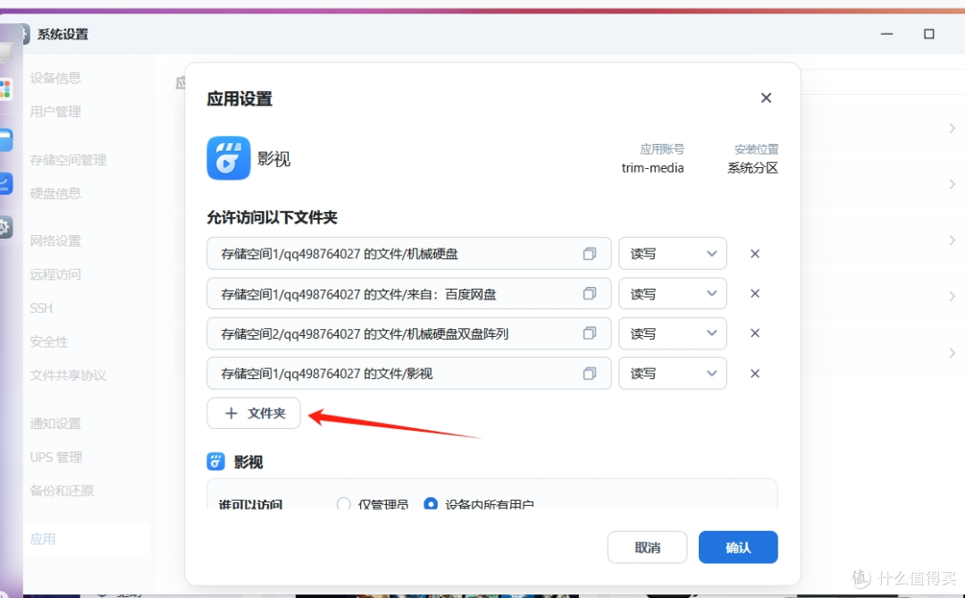 飞牛挂载115网盘刮削视频全教程，NAS影音用户买什么硬盘！