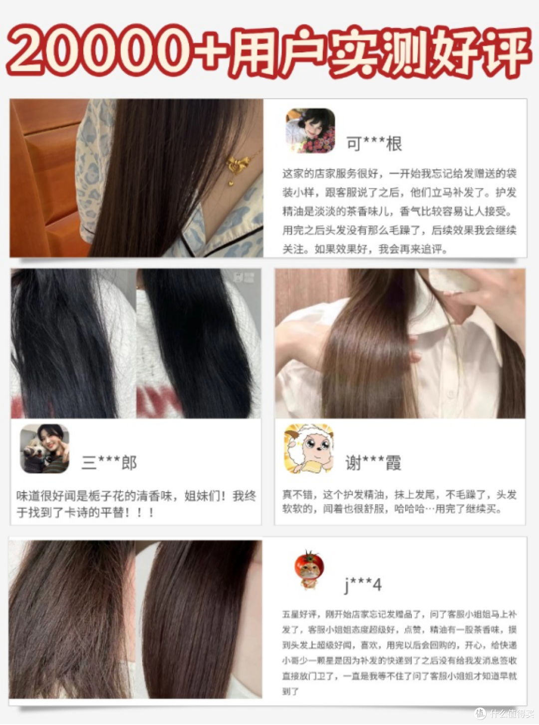 护发精油那款好?2025口碑最好品牌前十名,对脱发有效实测