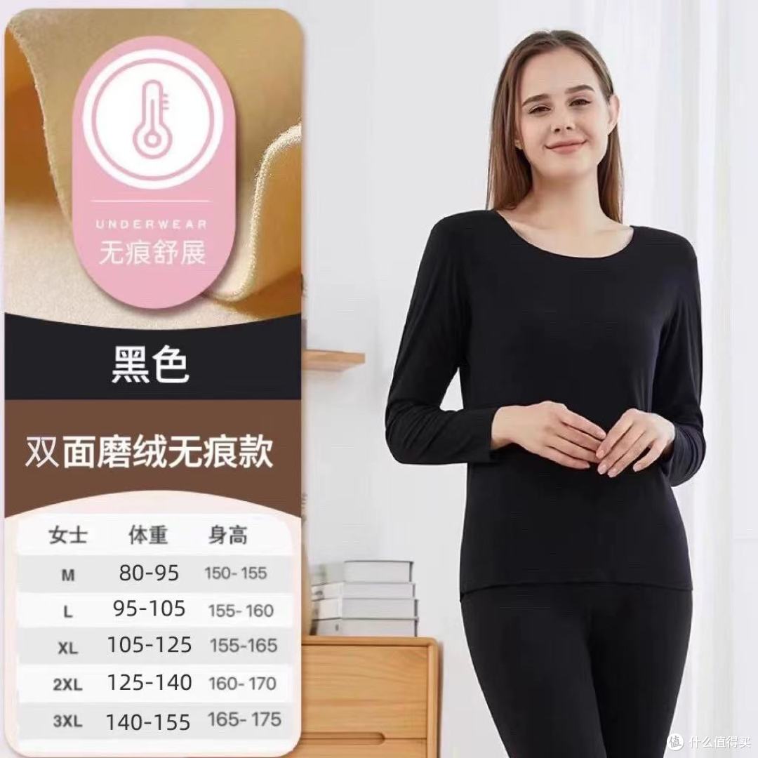 雅鹿德绒情侣保暖内衣封神!零下10℃也能暖到心坎里💕