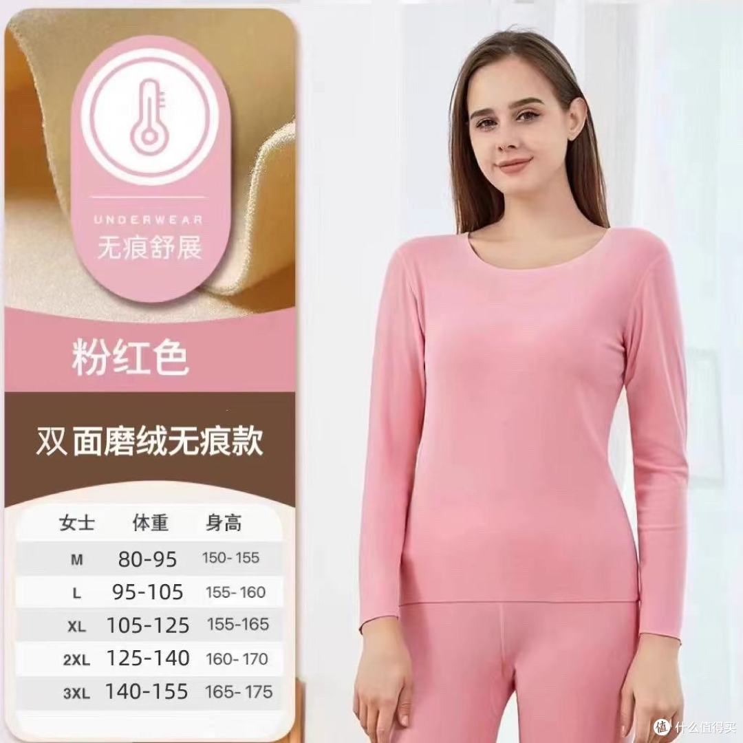 雅鹿德绒情侣保暖内衣封神!零下10℃也能暖到心坎里💕