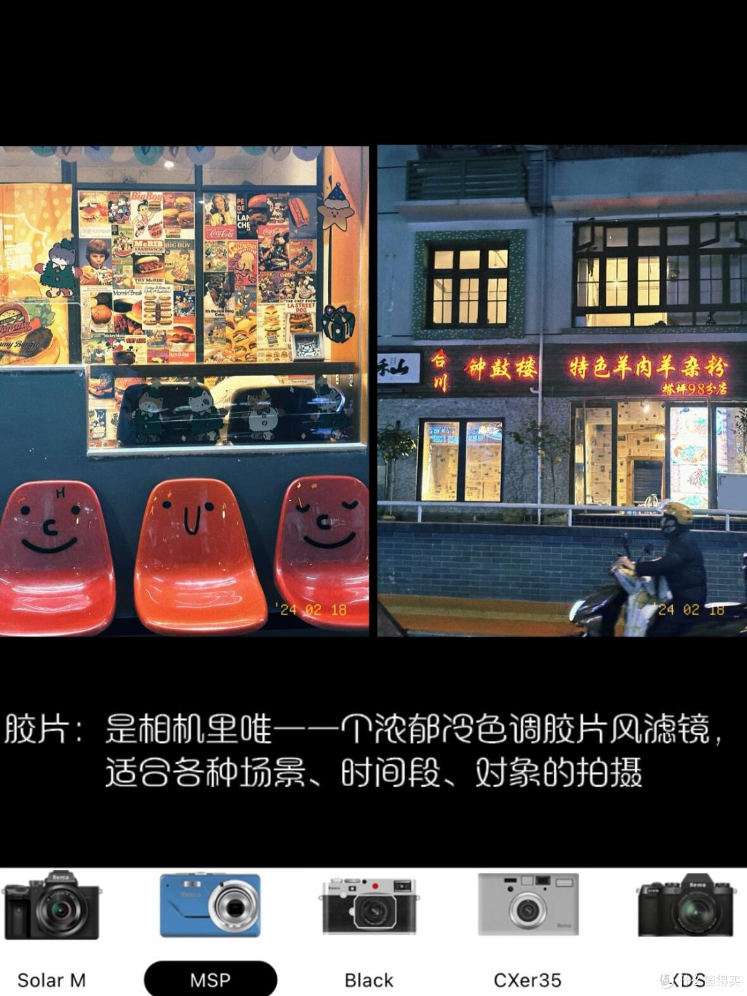 咔皮相机:免费复古滤镜体验