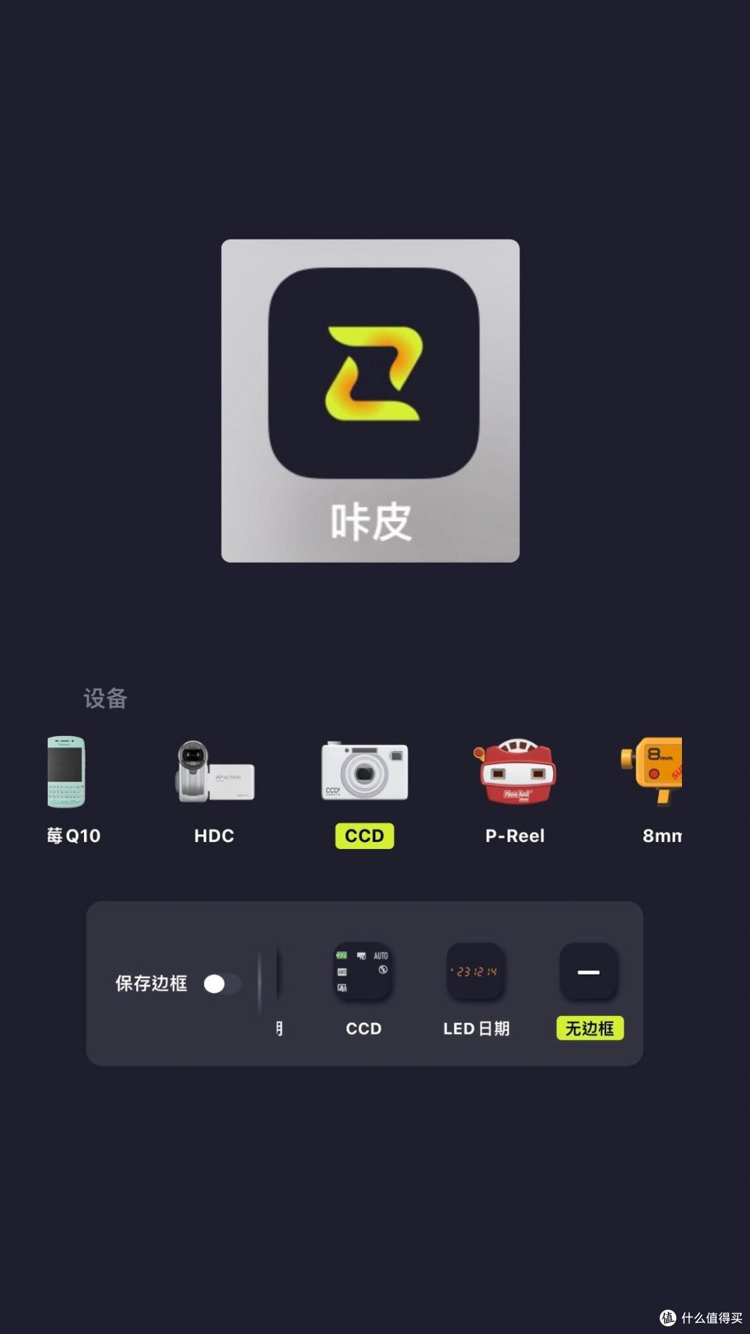 咔皮相机:免费复古滤镜体验