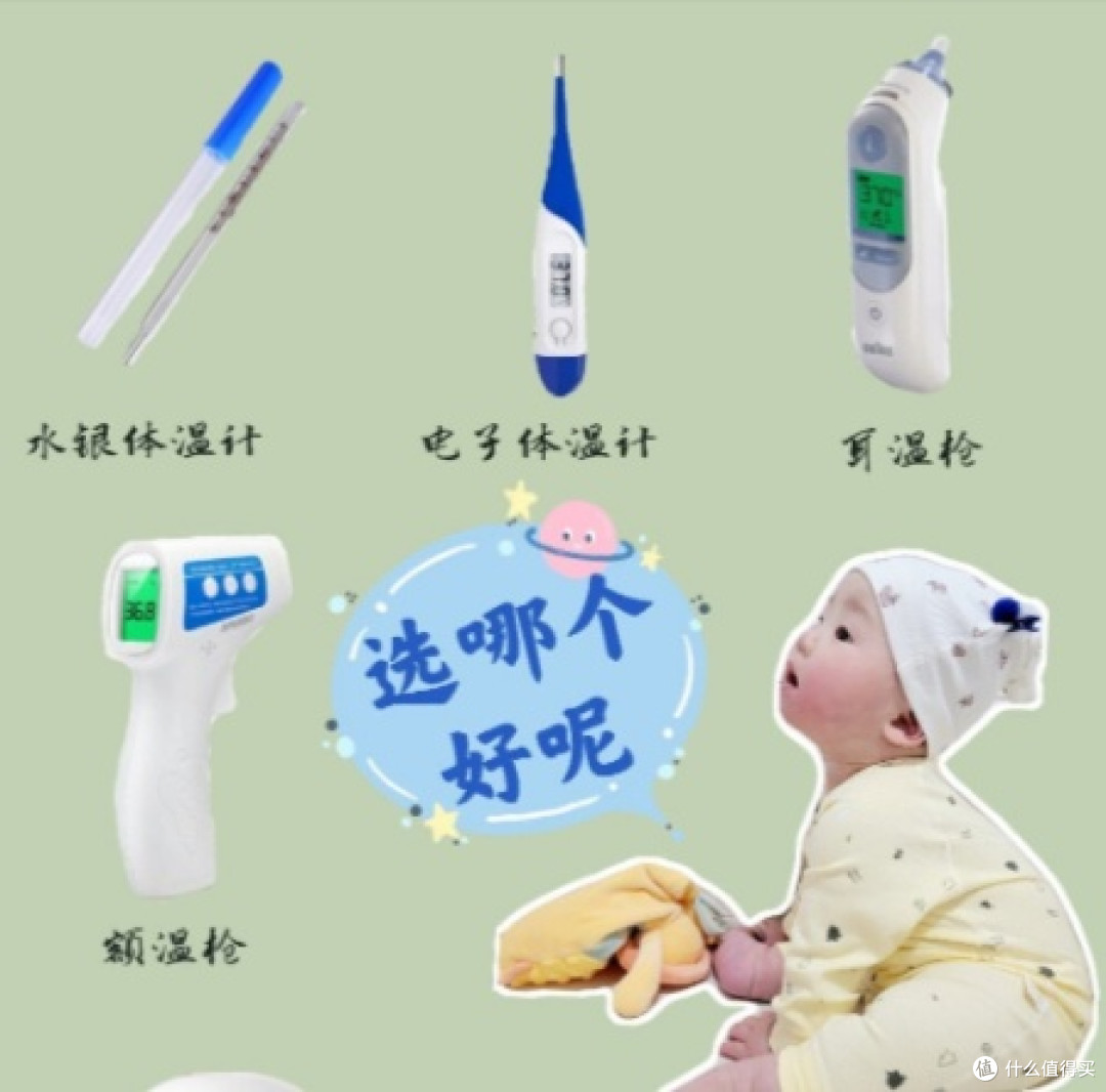 水银体温计谢幕,家庭常备这三类体温计更安全可靠