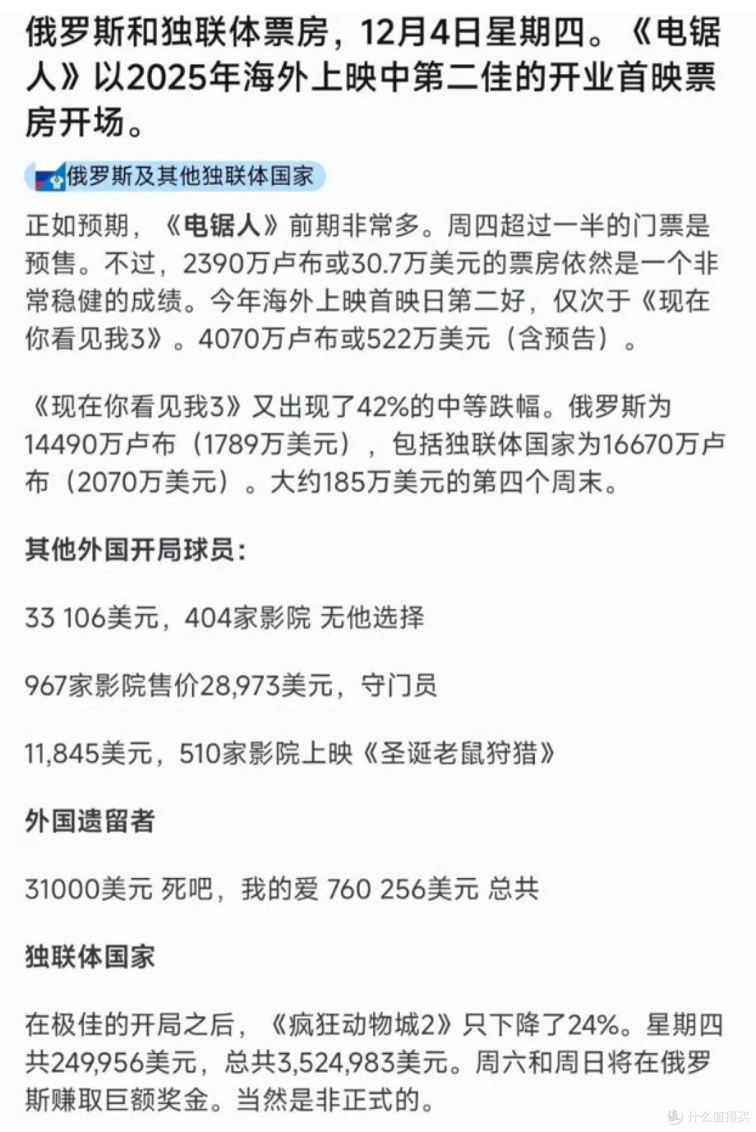 迪士尼法务也没辙?俄罗斯全国上映盗版《疯狂动物城2》