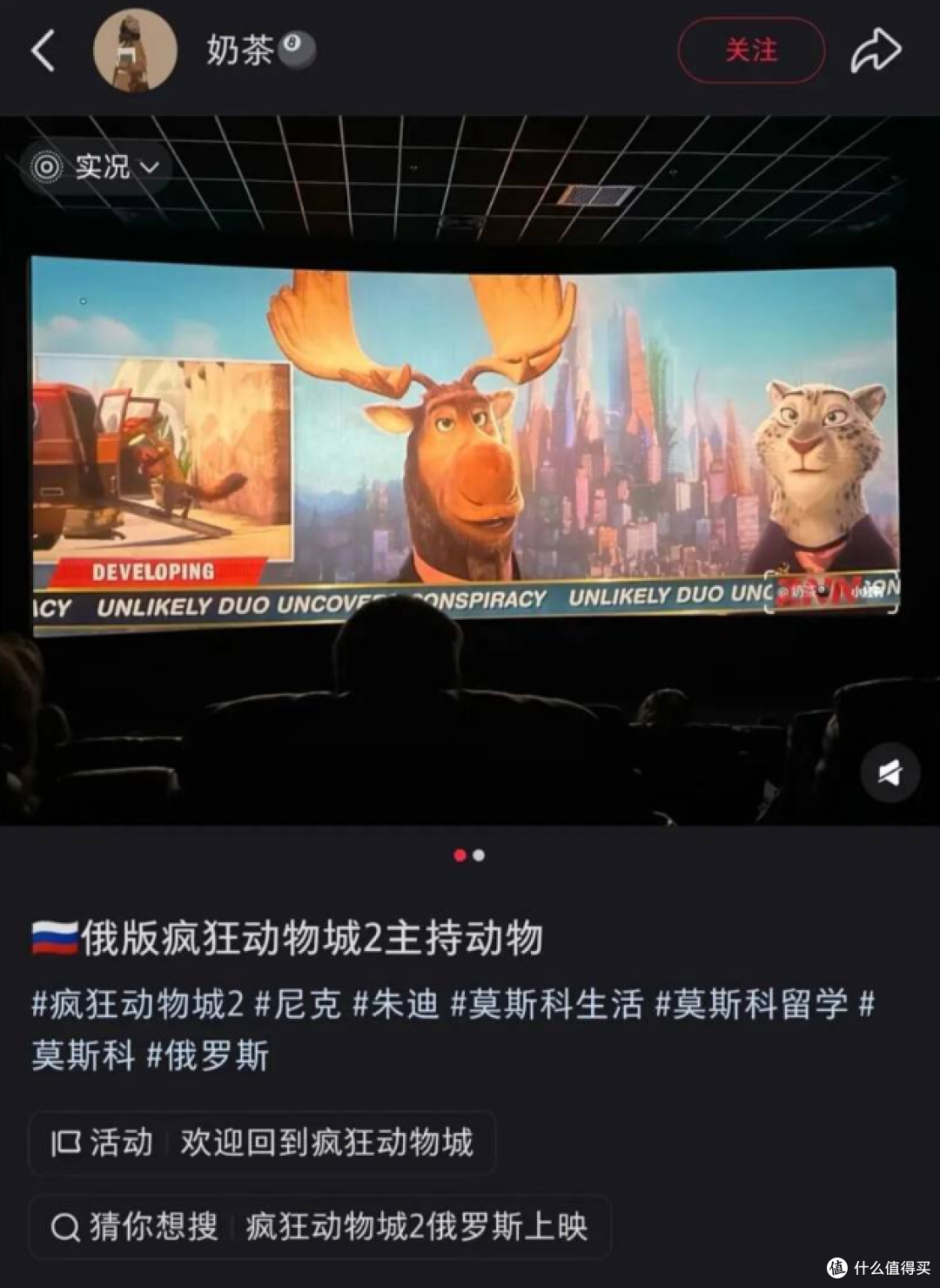 迪士尼法务也没辙?俄罗斯全国上映盗版《疯狂动物城2》