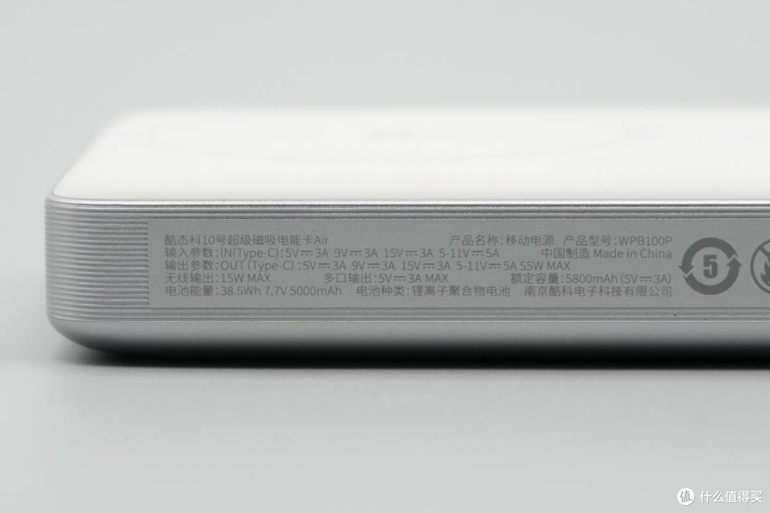 搭载新一代硅碳负极电池是噱头?酷态科10号超级磁吸电能卡拆解
