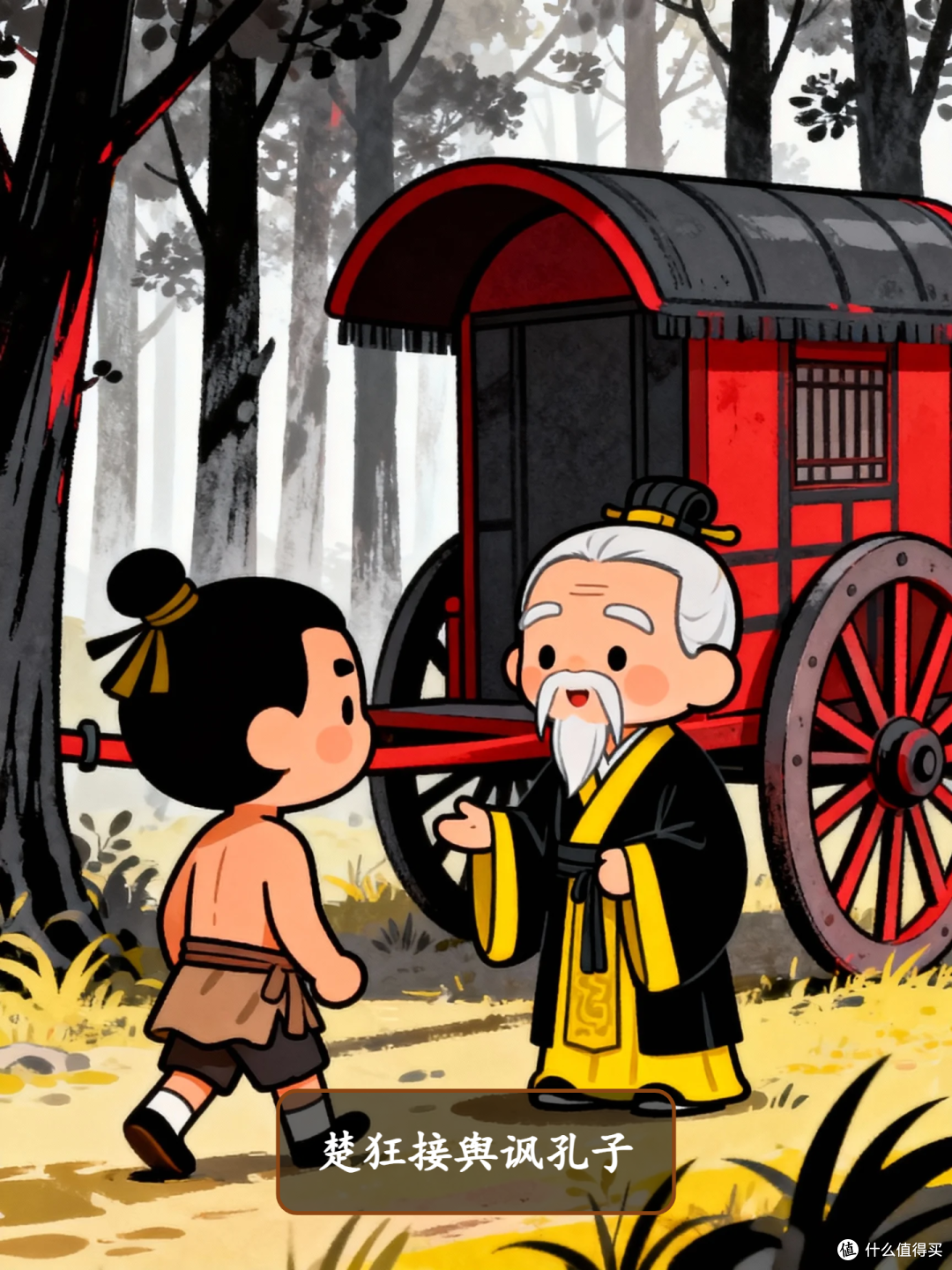 37.《史记》漫画版|孔子:从“丧家之犬”到“最强文化IP”?