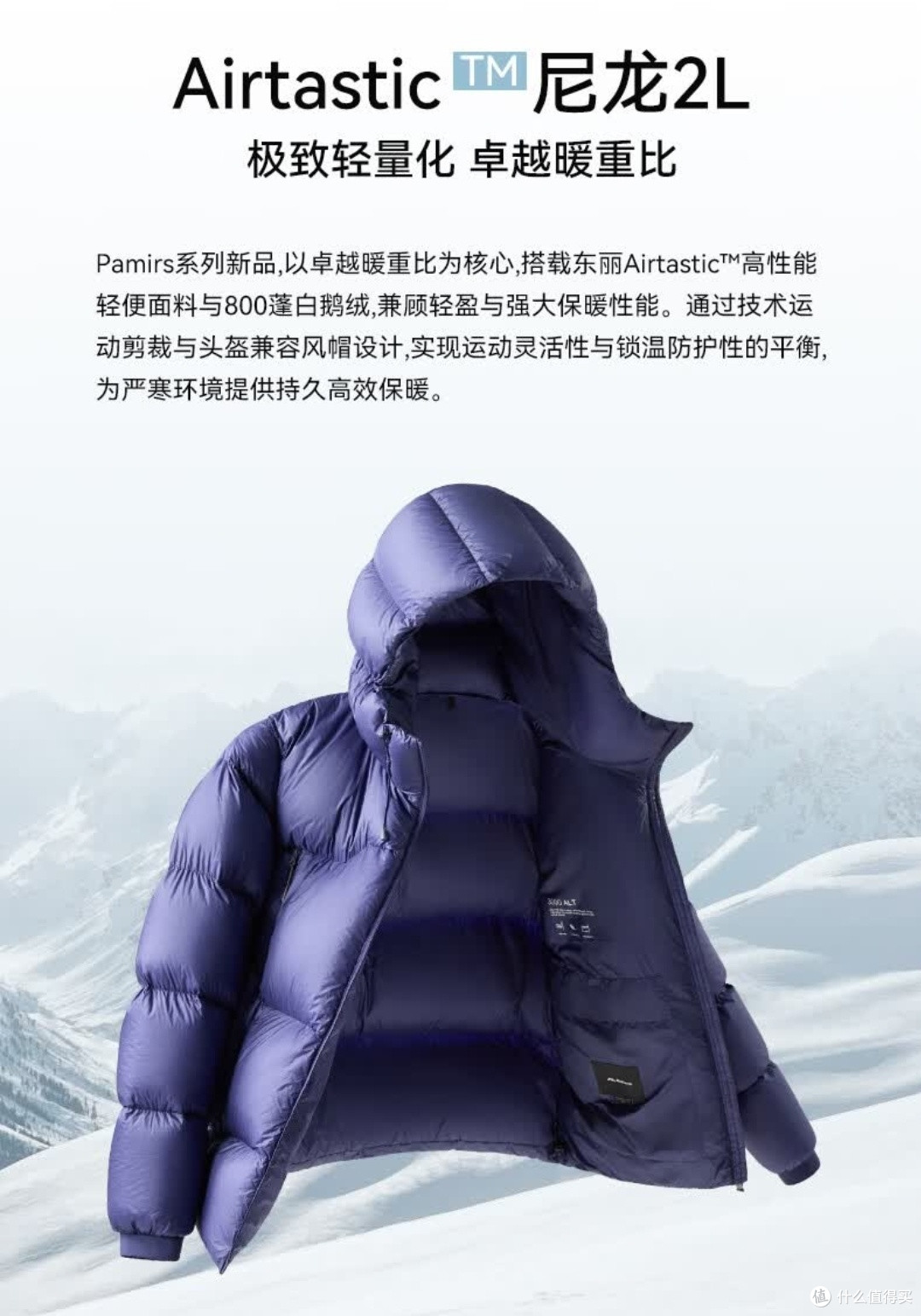 哥仑步克轻鹅绒面包服购后实测:轻暖王者实锤