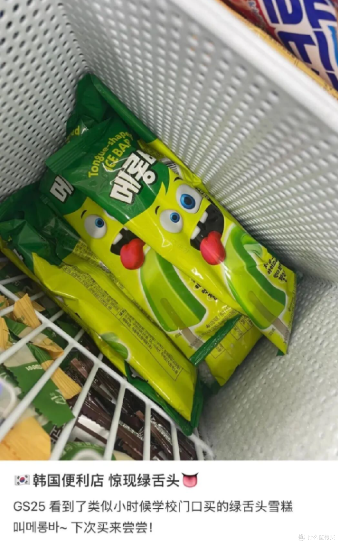 童年回忆杀横扫韩国!绿舌头2个月卖500万支,凭啥打败本土销冠?