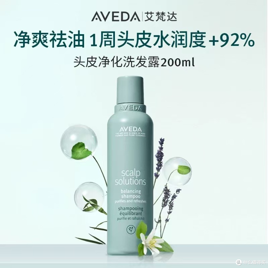 油头焊死这瓶!Aveda平衡洗发水让我3天不洗头还蓬松✨