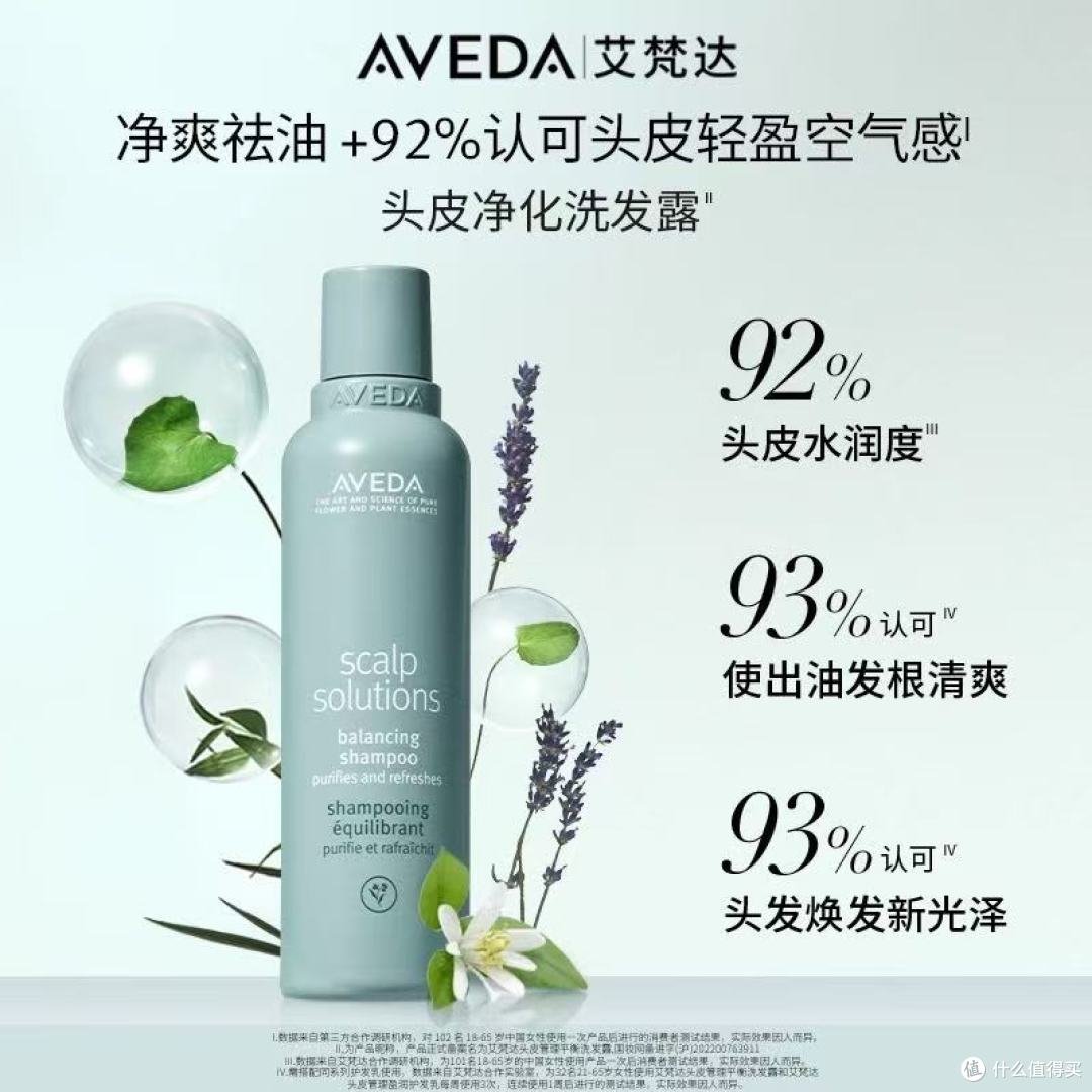 油头焊死这瓶!Aveda平衡洗发水让我3天不洗头还蓬松✨