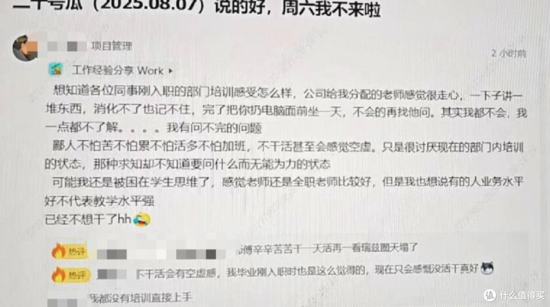 喊着反加班却辞退拒加者?奇瑞校招生的遭遇,撕开职场畸形生态