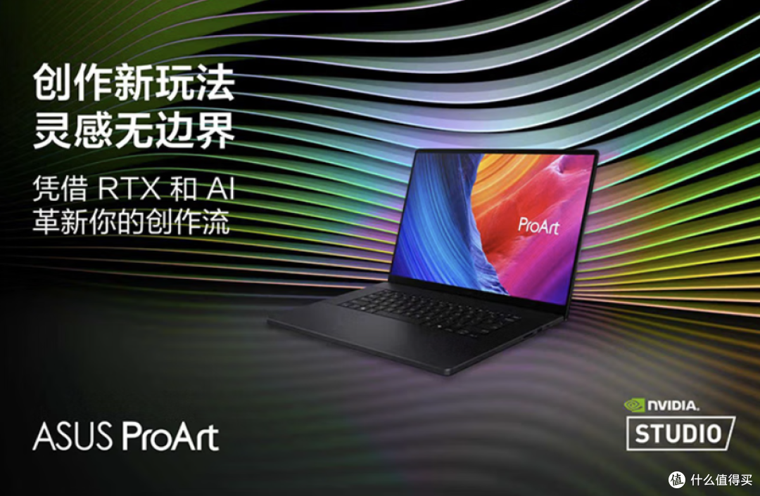 华硕ProArt 创16 2025 RTX5090版体验:移动剪辑党的年末换机优选