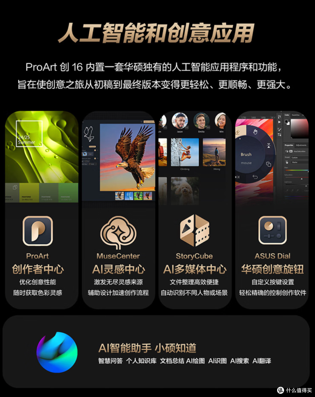 华硕ProArt 创16 2025 RTX5090版体验:移动剪辑党的年末换机优选