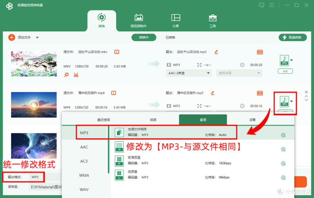 汇总2025年全网的6个主流方法，简单方便地将mp4转换成mp3