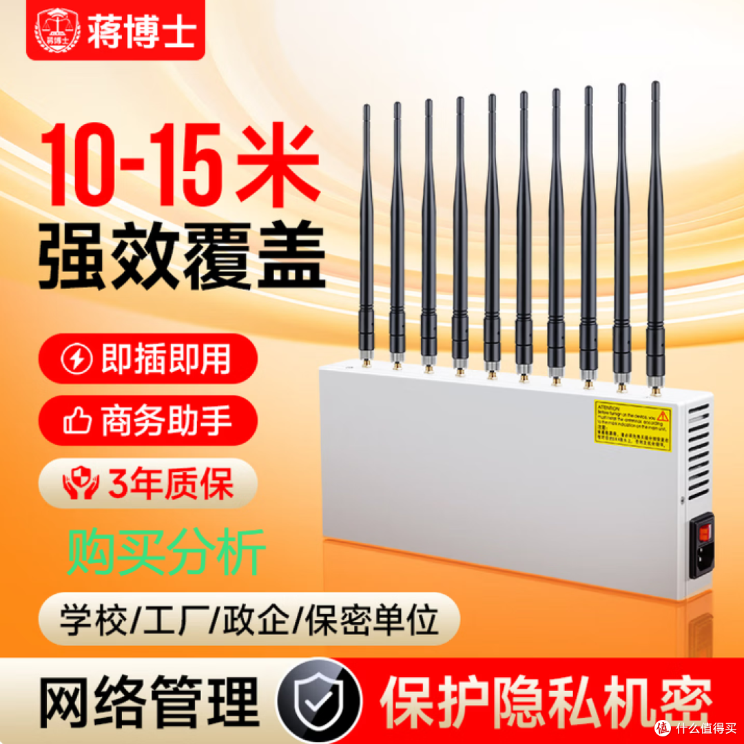 蒋博士考场防舞弊设备信号屏障器屛闭探测网络仪器BS102 购买建议