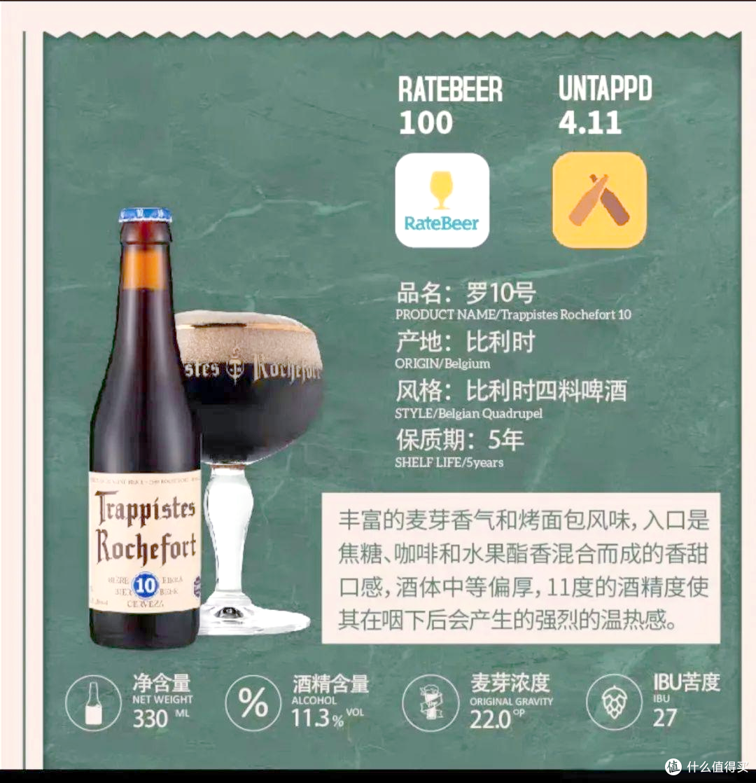 罗斯福10号：修道院围墙内酿造的“不可思议”啤酒