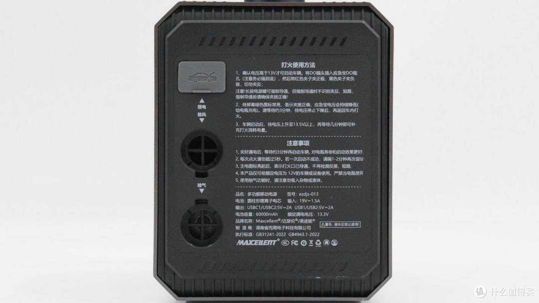 应对突发情况，还能照明充电，迈瑟伦多功能应急启动电源拆解