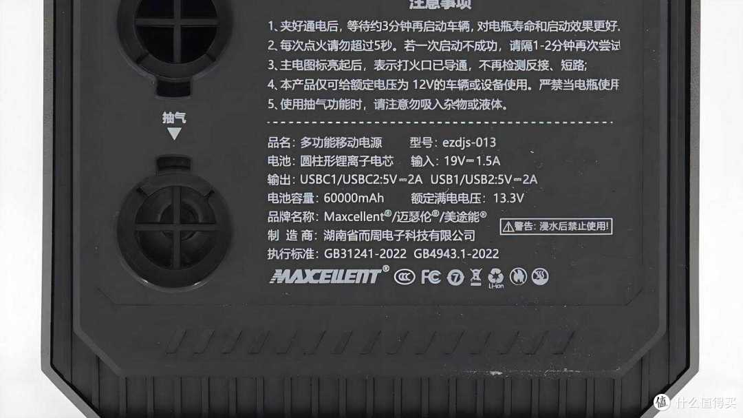 应对突发情况，还能照明充电，迈瑟伦多功能应急启动电源拆解