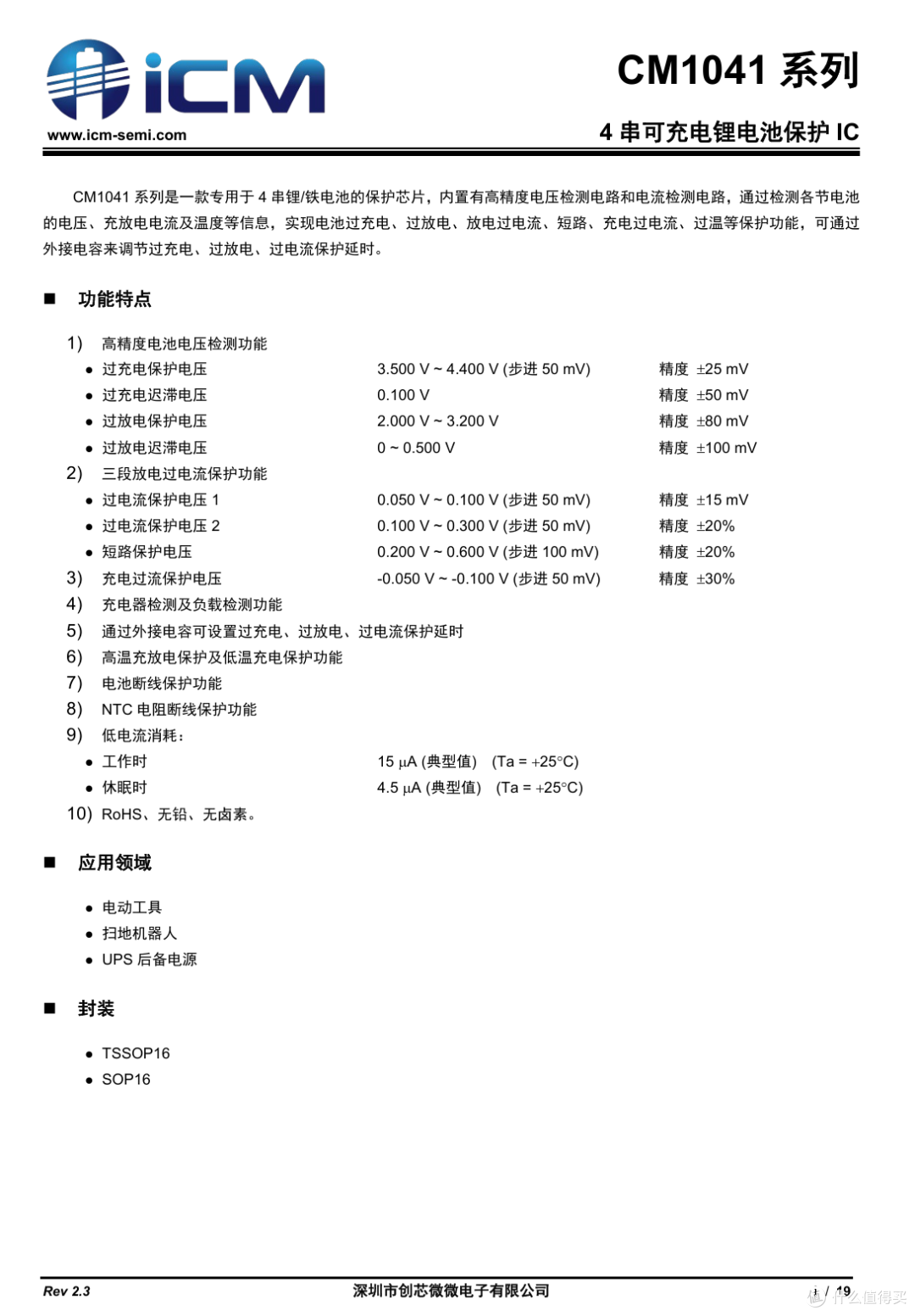 应对突发情况，还能照明充电，迈瑟伦多功能应急启动电源拆解