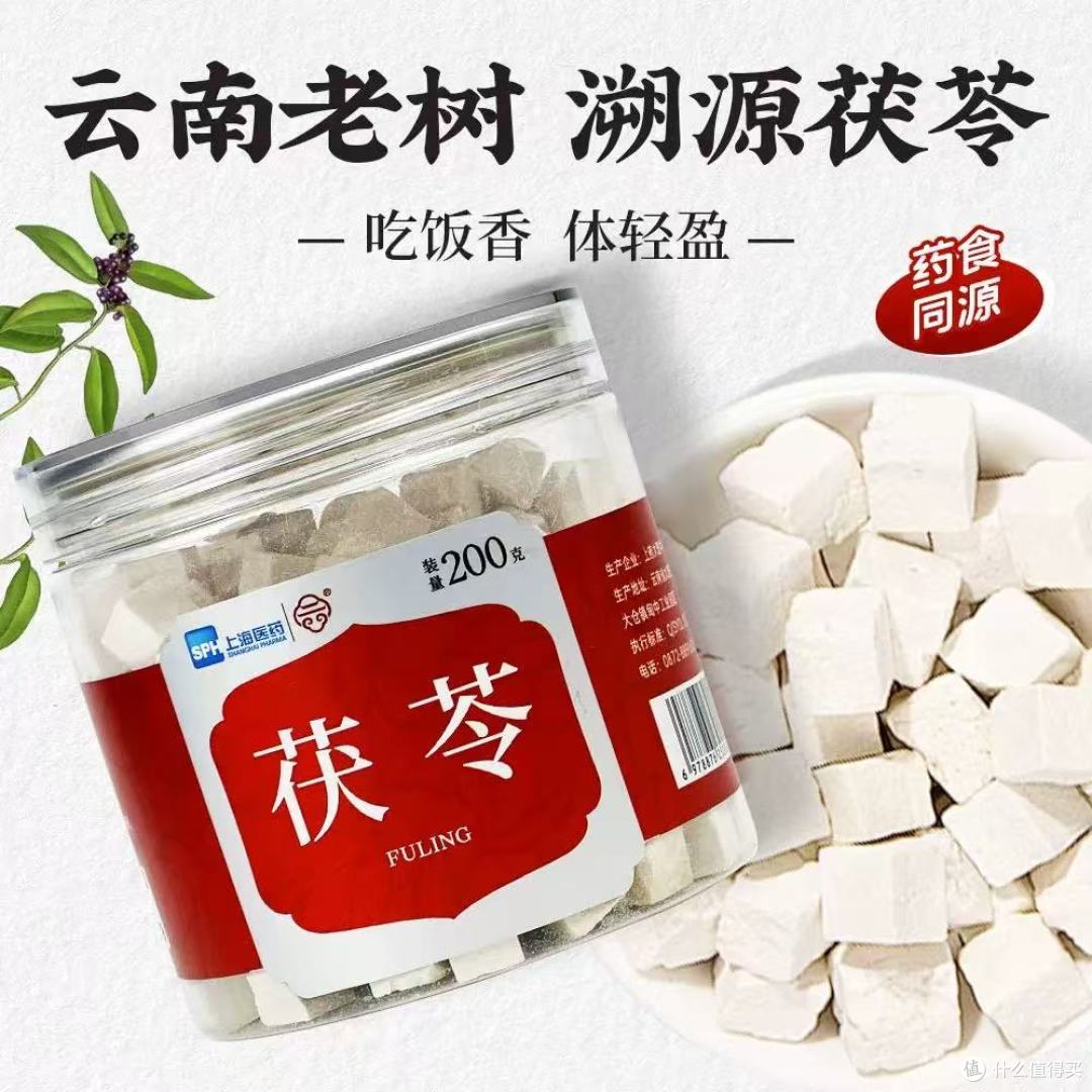 湿气重、睡不好?多亏这罐云南茯苓块!泡水喝出好状态✨