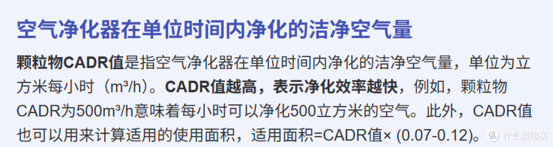 救命！雾霾天的清新空气，被空净狠狠拿捏了💨
