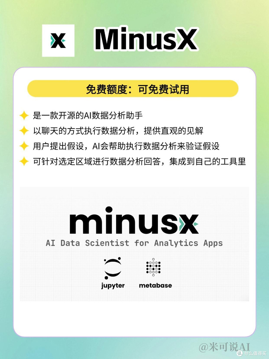 小浣熊智能助手高效使用技巧