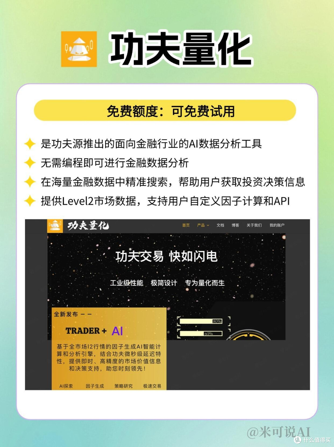 小浣熊智能助手高效使用技巧