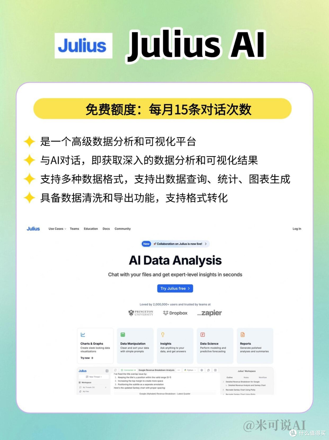 小浣熊智能助手高效使用技巧