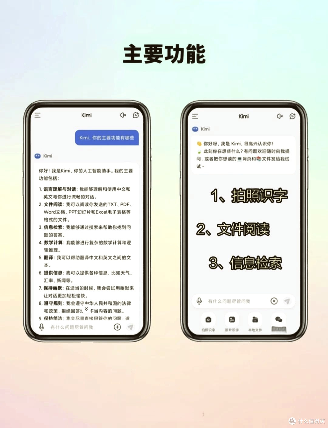 隐私保护多端同步，智能助手省时利器
