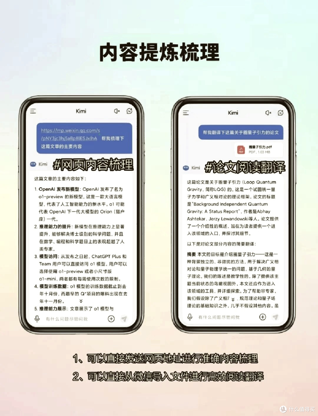 隐私保护多端同步，智能助手省时利器