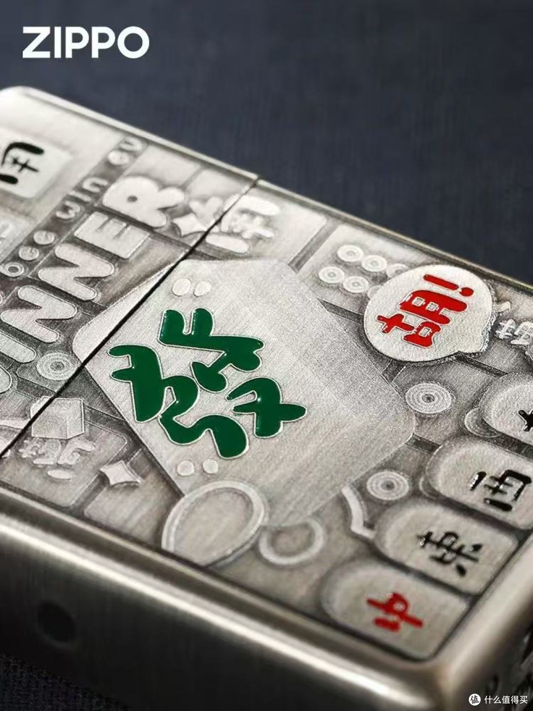 送男生礼物封神!这款ZIPPO发财麻将机我能吹爆🔥