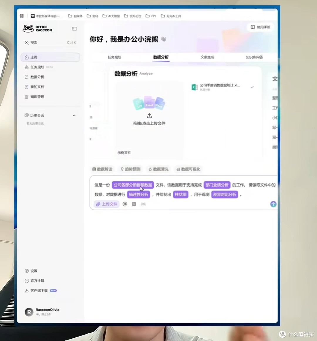办公小浣熊智能助手高效解难题