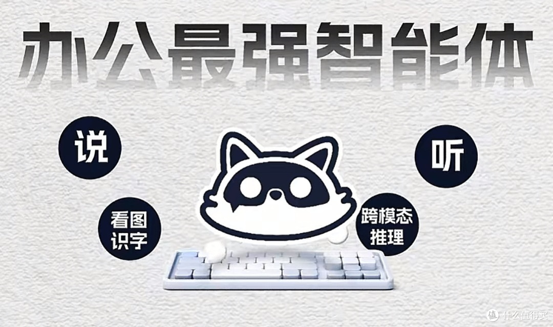 办公小浣熊智能助手高效解难题