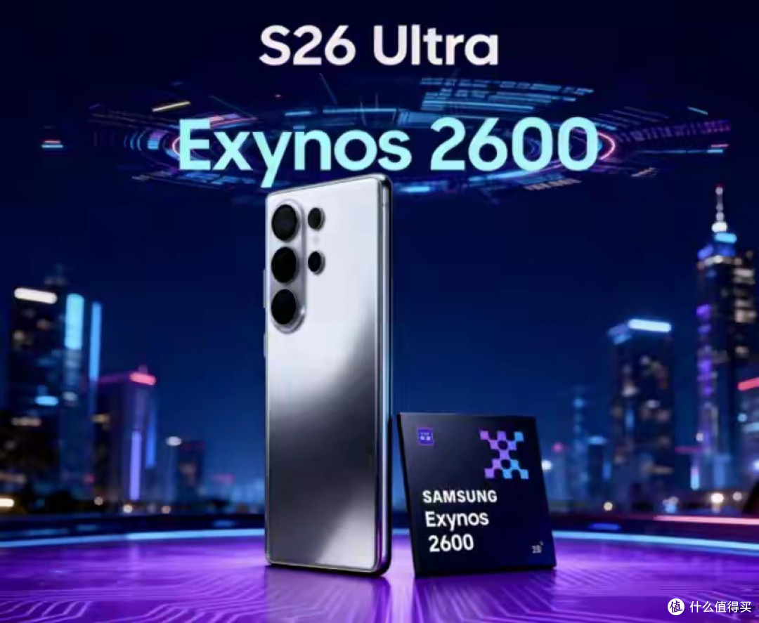 三星S26 Ultra突然官宣!这配置有点猛啊!