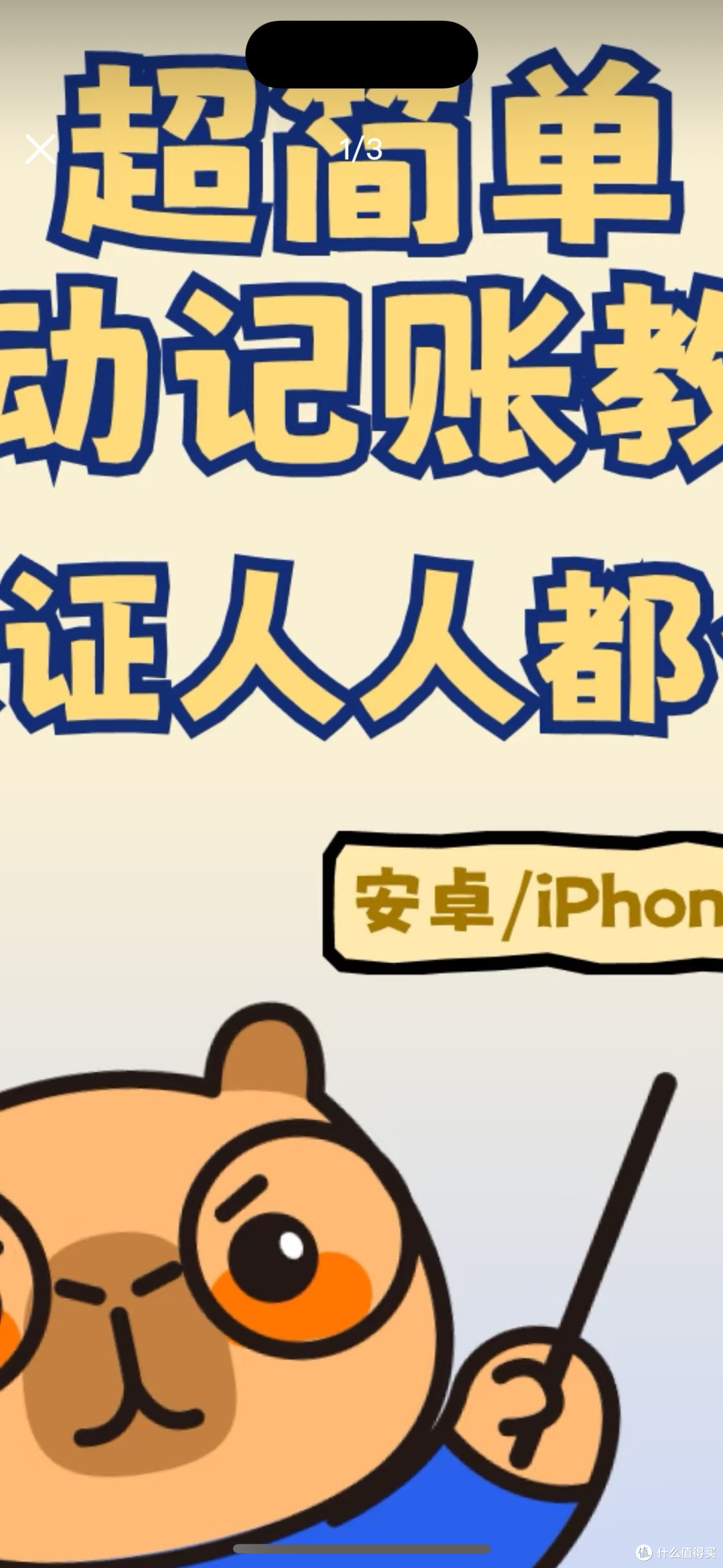 记账软件助你省钱之道